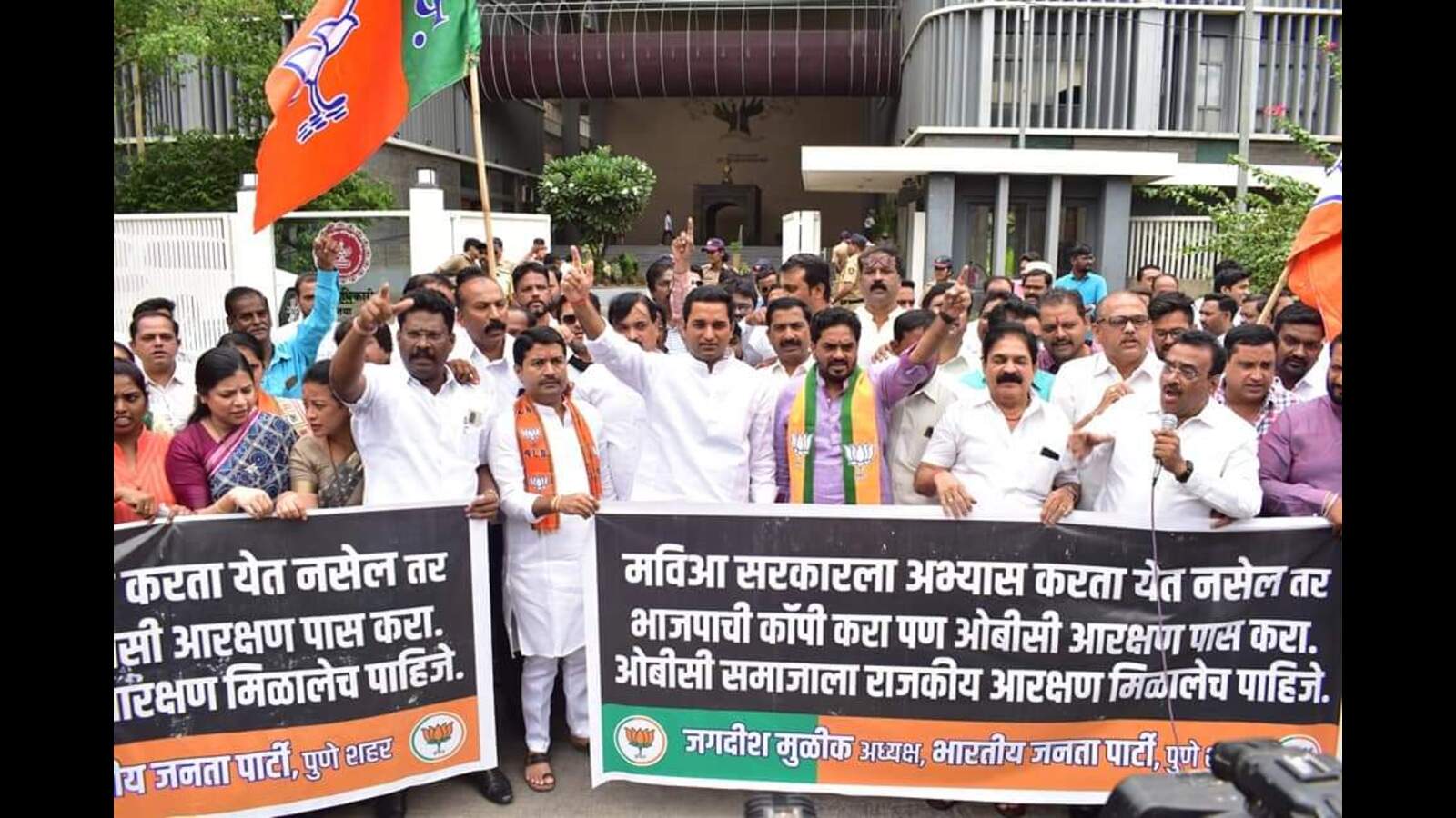 Pune BJP Leaders Accuse MVA Of Incompetence In OBC Reservation