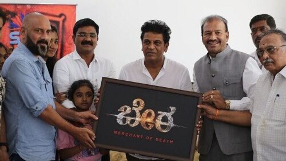 Shiva Rajkumar