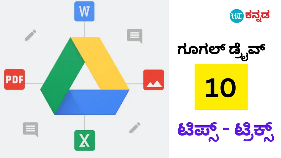 Google Drive