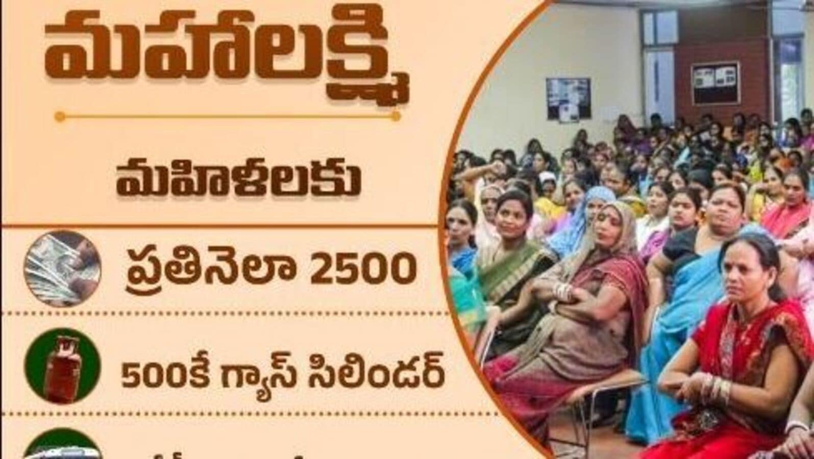 TS Govt Mahalakshmi Scheme : తెలంగాణ మహిళలకు గుడ్ న్యూస్.. రేపట్నుంచే RTC బస్సుల్లో ఫ్రీగా ప్రయాణం, ఇవిగో గైడ్ లైన్స్