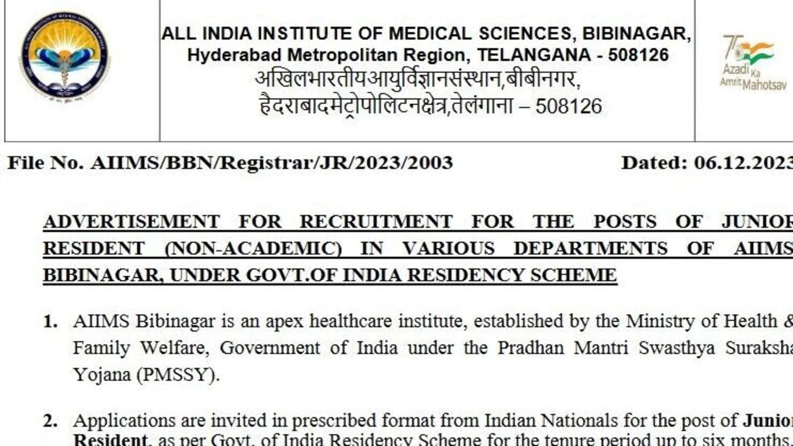 AIIMS Bibinagar Recruitment : ఎయిమ్స్‌ బీబీనగర్‌లో ఉద్యోగాలు & అర్హతలు, ముఖ్య తేదీలివే
