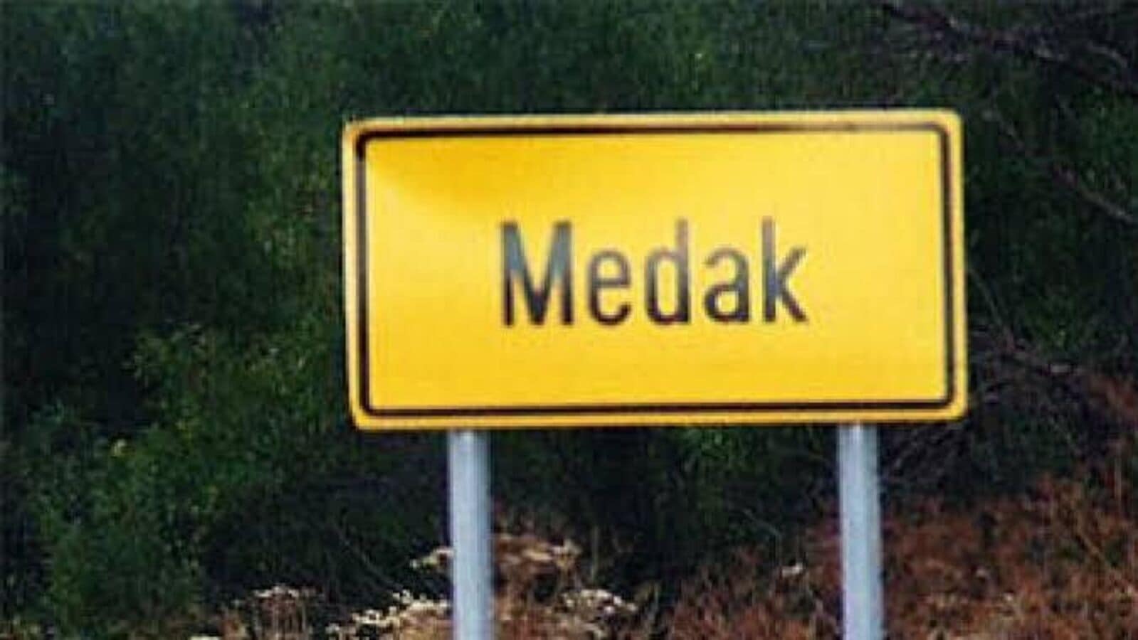 Medak Teacher: బడికి రాకుండానే ఐదు నెలలుగా జీతం తీసుకుంటున్న మెదక్ టీచర్