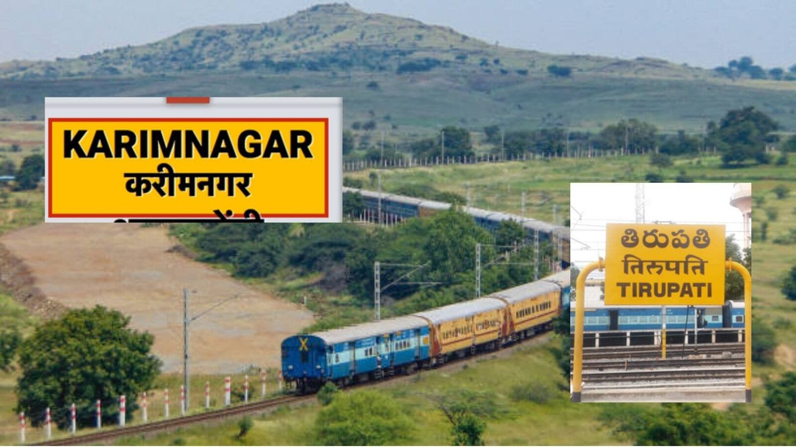 Karimnagar & Tirupati Train : గుడ్ న్యూస్... ఇకపై కరీంనగర్ & తిరుపతి రైలు వారానికి 4 రోజులు