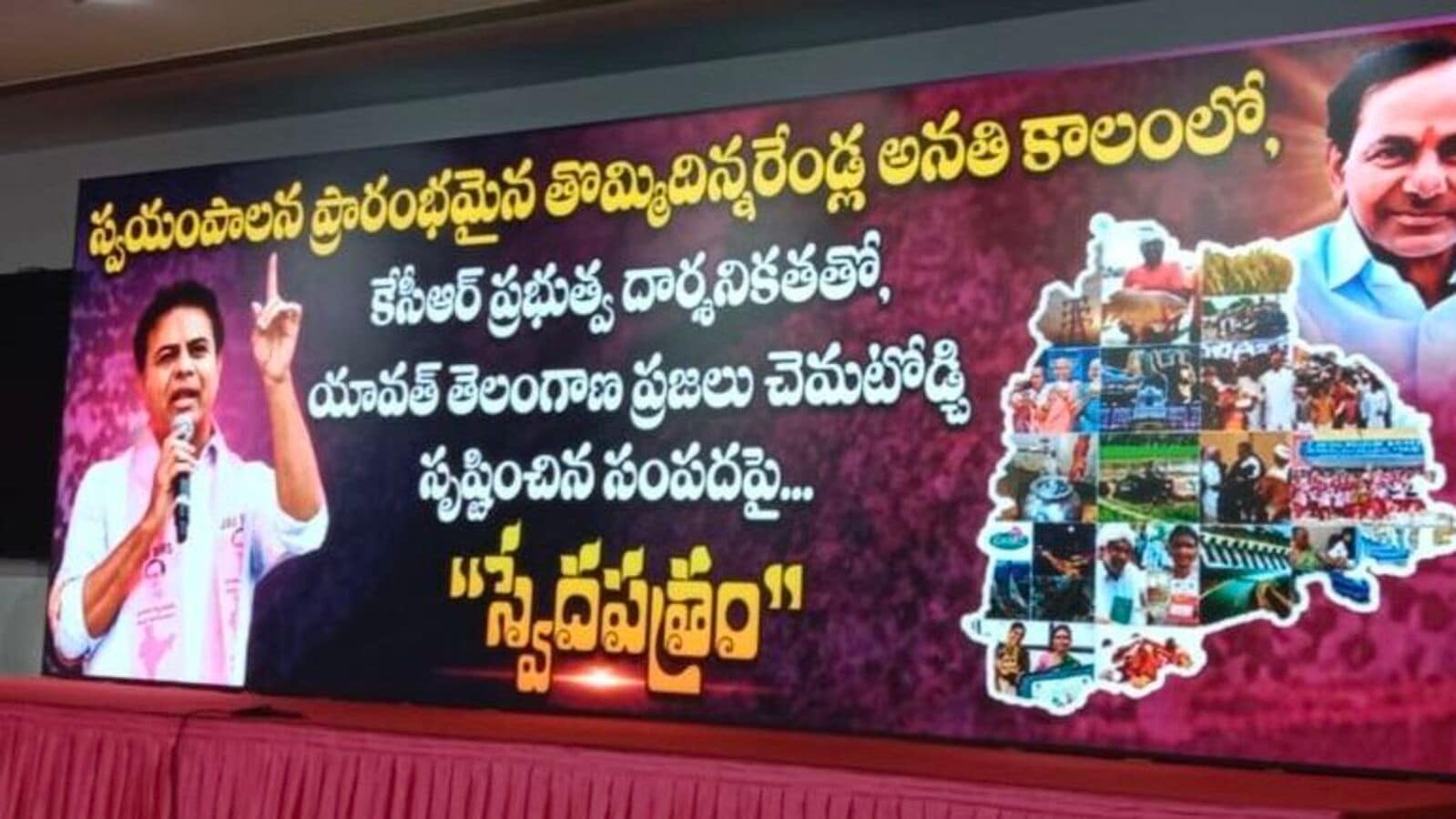 BRS Swedha Pathram : సంక్షోభం నుంచి సంపద వైపు తీసుకొచ్చాం & శ్వేతపత్రాలకు కౌంటర్ గా BRS 'స్వేదపత్రం' విడుదల