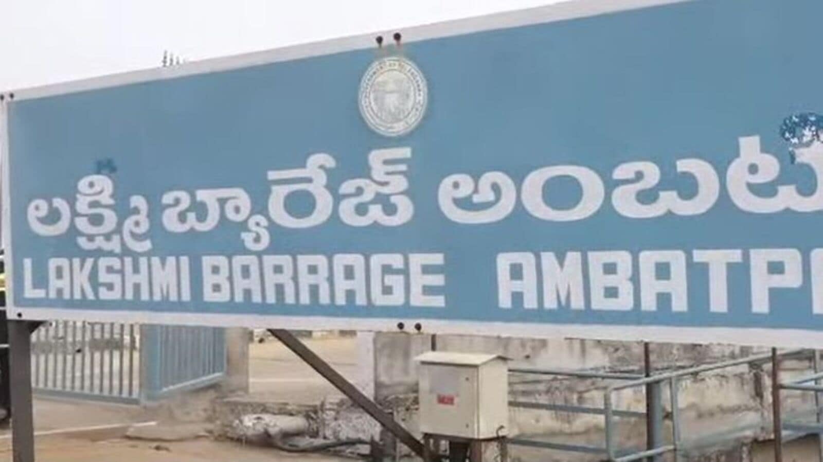 TS GOM Medigadda Visits: మేడిగడ్డ, అన్నారంలలో తెలంగాణ మంత్రుల పర్యటన