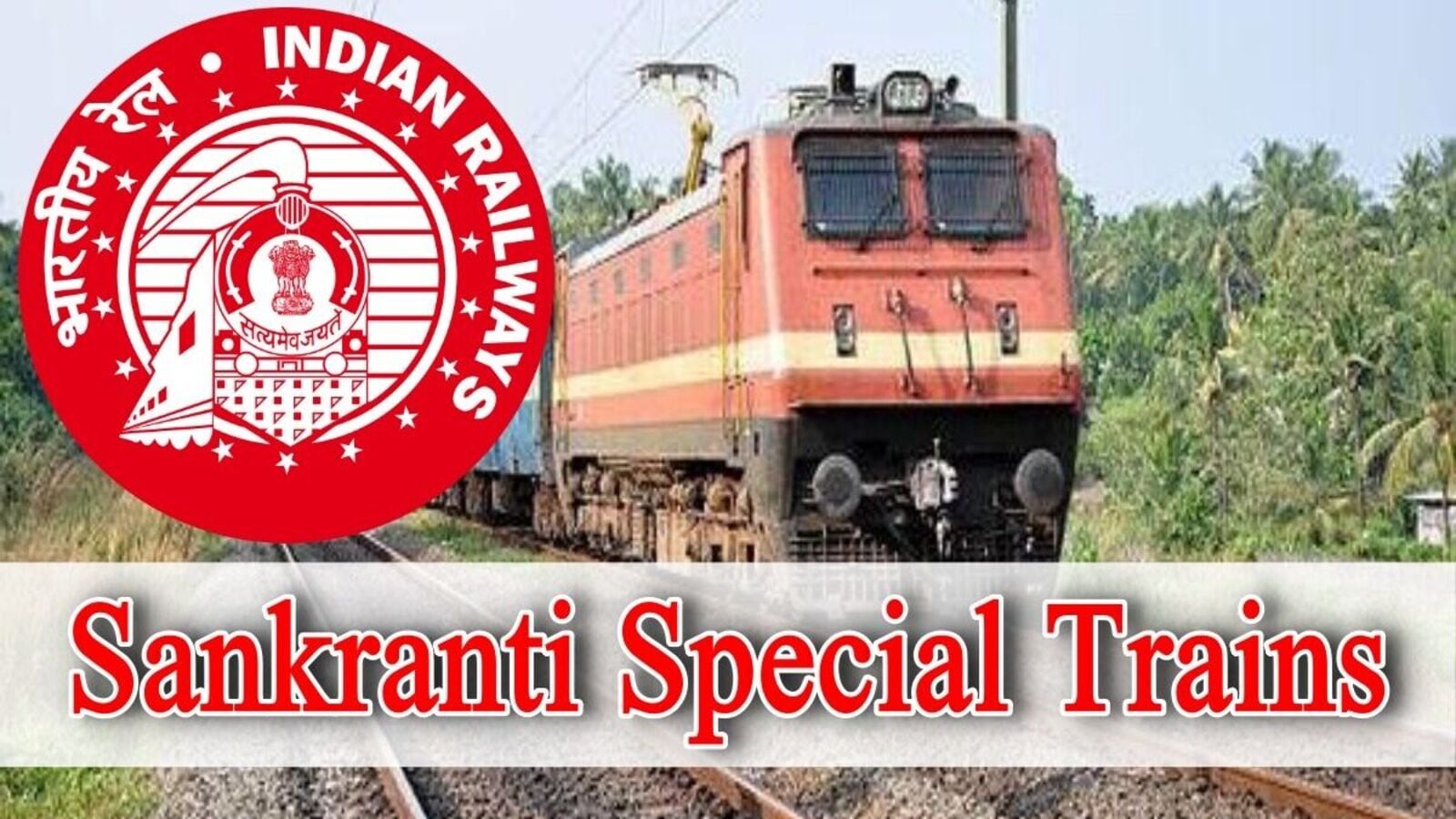 Sankranti Special Trains 2024 : రైల్వే ప్రయాణికులకు అలర్ట్& సంక్రాంతికి మరో 32 ప్రత్యేక రైళ్లు