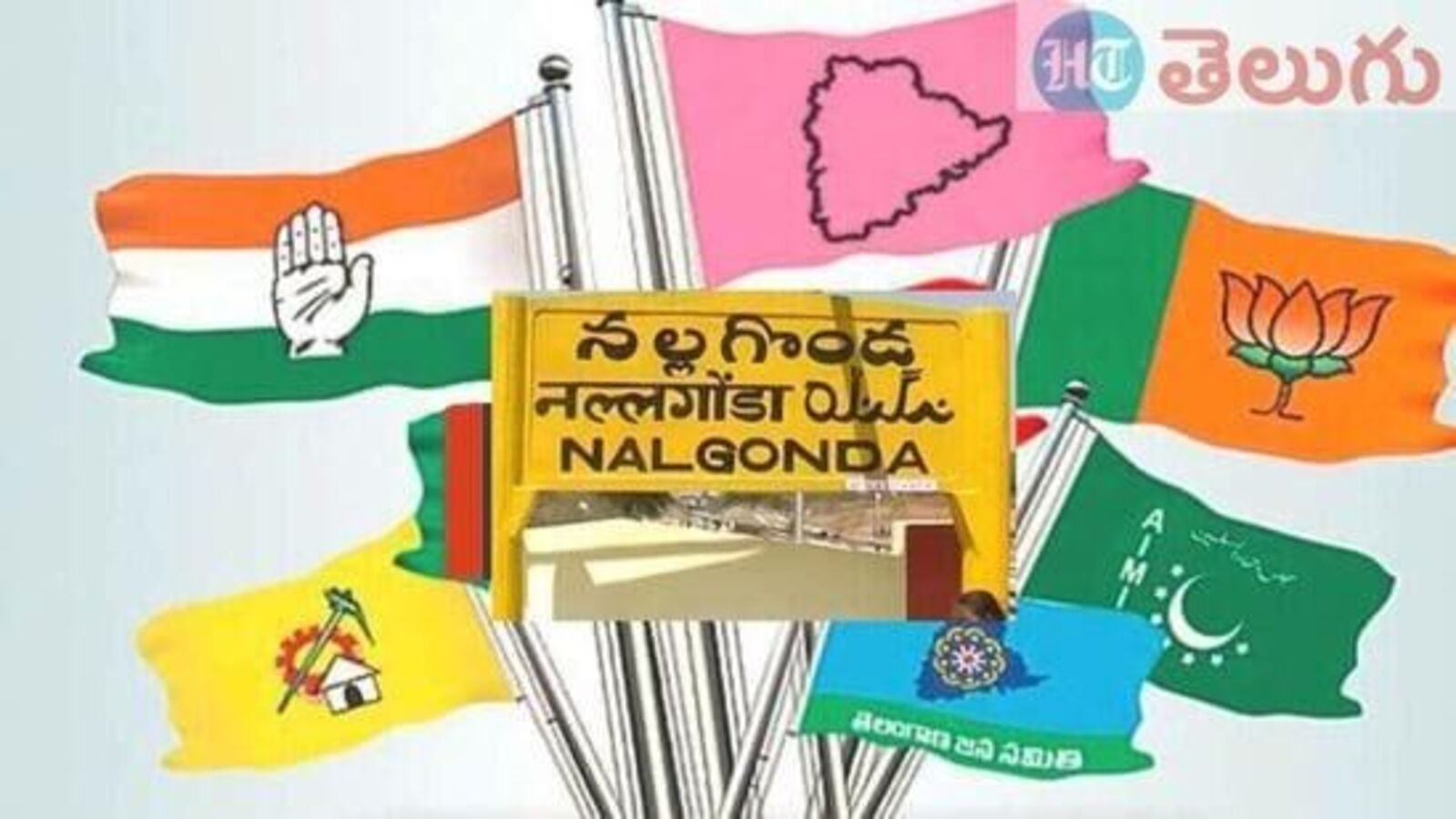 BRS Nalgonda MP Seat 2024 : ఎంపీ టికెట్ పై ఆశలు..! బీఆర్ఎస్ నేతల లిస్ట్ పెద్దదే!
