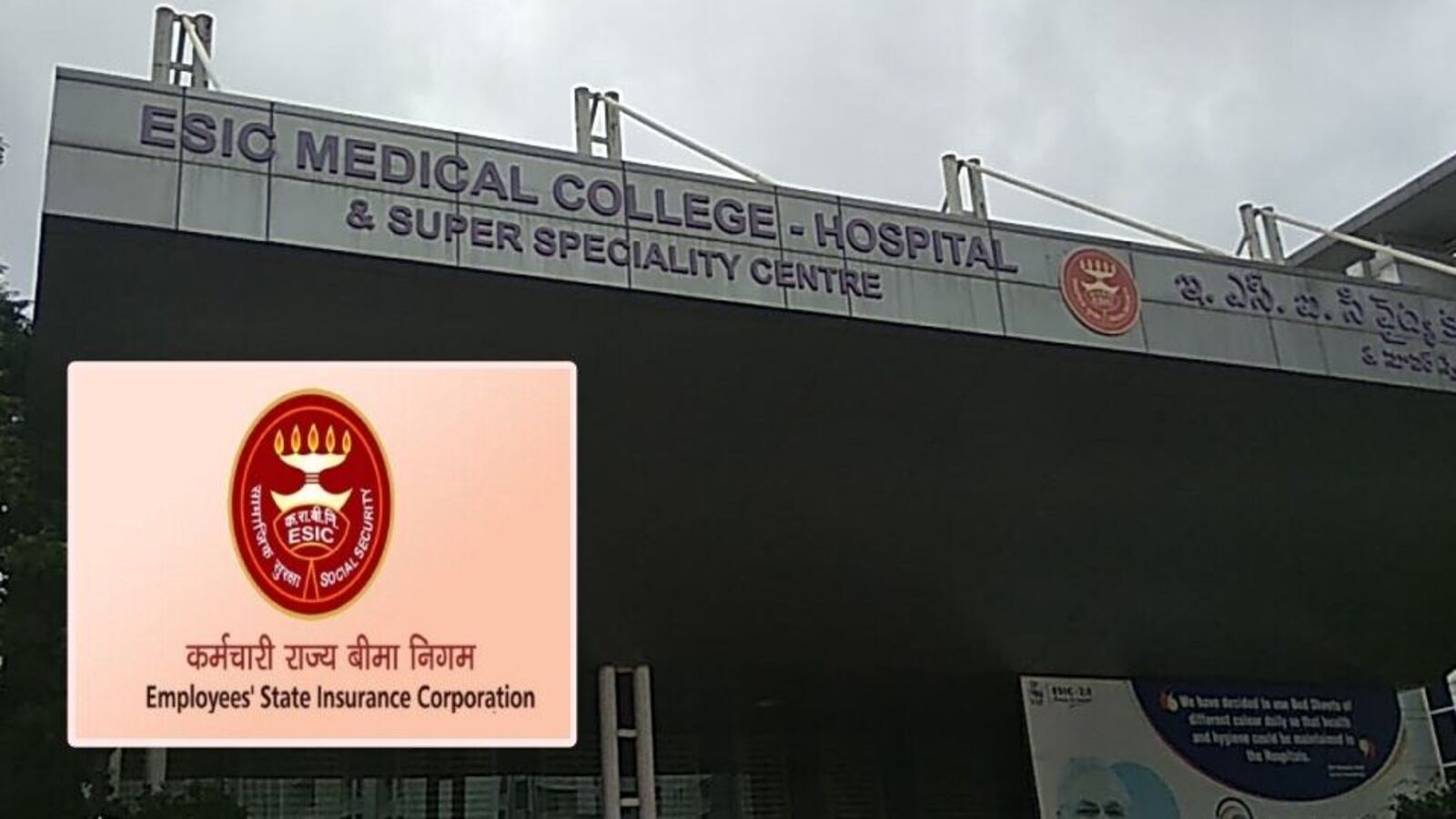 Hyderabad ESIC Jobs : హైదరాబాద్ ఈఎస్ఐసీలో 146 పోస్టుల భర్తీకి నోటిఫికేషన్, ఇంటర్వ్యూలు ఎప్పుడంటే?