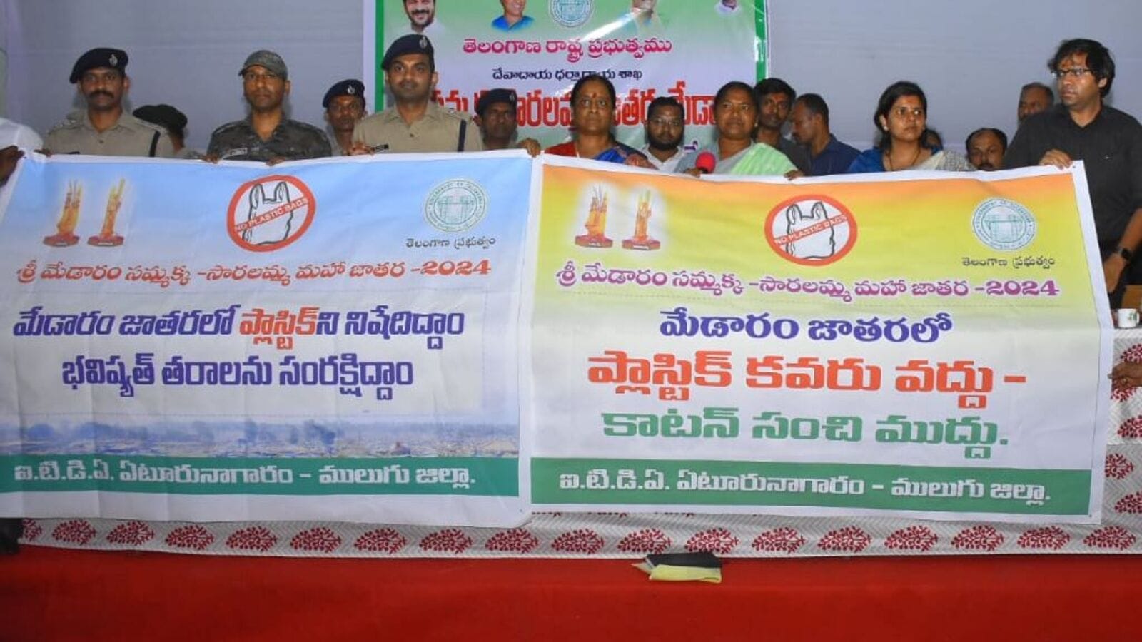 Medaram Jatara: 'ప్లాస్టిక్ ఫ్రీ' జాతరగా మేడారం.. పక్కాగా అమలు ప్రభుత్వం చర్యలు