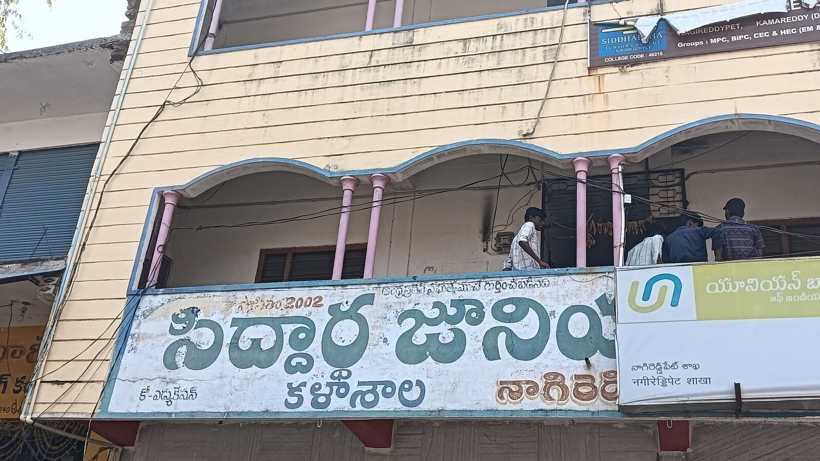 Kamareddy Teacher: విద్యార్థినితో లెక్చరర్ అసభ్య ప్రవర్తన.. చితకబాదిన పేరెంట్స్‌