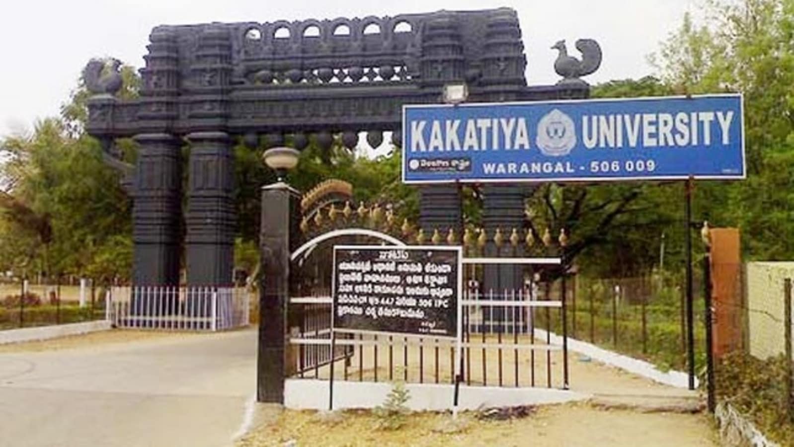 Kakatiya University :ప్రక్షాళన దిశగా కాకతీయ యూనివర్సిటీ! అడ్మినిస్ట్రేషన్​ లో భారీ మార్పులు