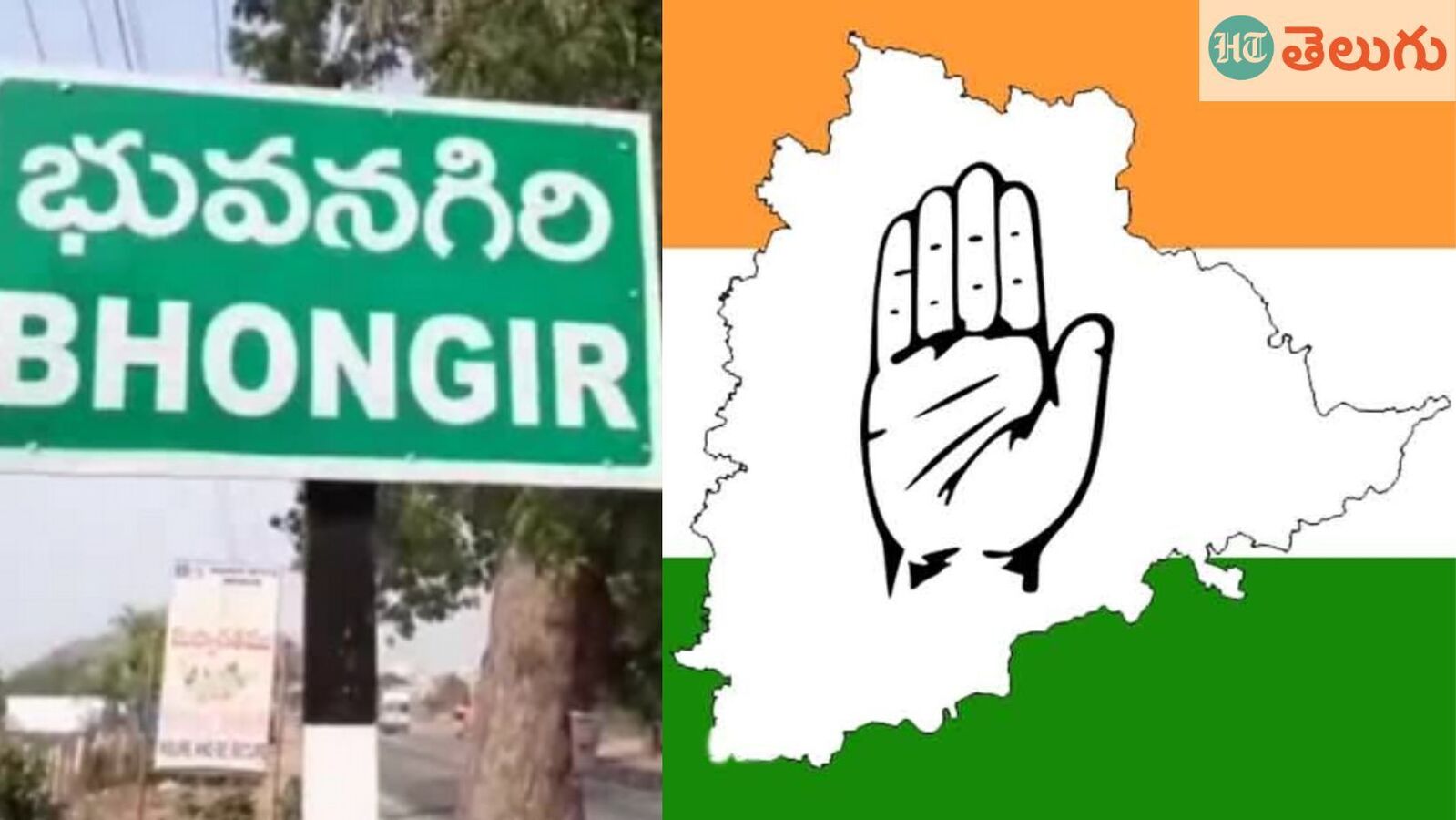 Bhongir MP Ticket 2024 : భువనగిరి సీటుపై &apos;హస్తం&apos; నేతల కన్ను...! ఈసారి ఎవరికి దక్కబోతుంది...?