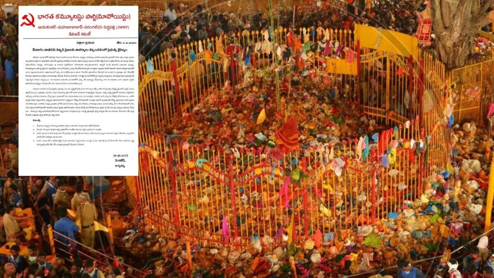 Maoist Letter on Medaram Jatara : మేడారం జాతరపై మావోయిస్టుల లేఖ, సౌకర్యాల కల్పనలో ప్రభుత్వం విఫలమైందని మండిపాటు