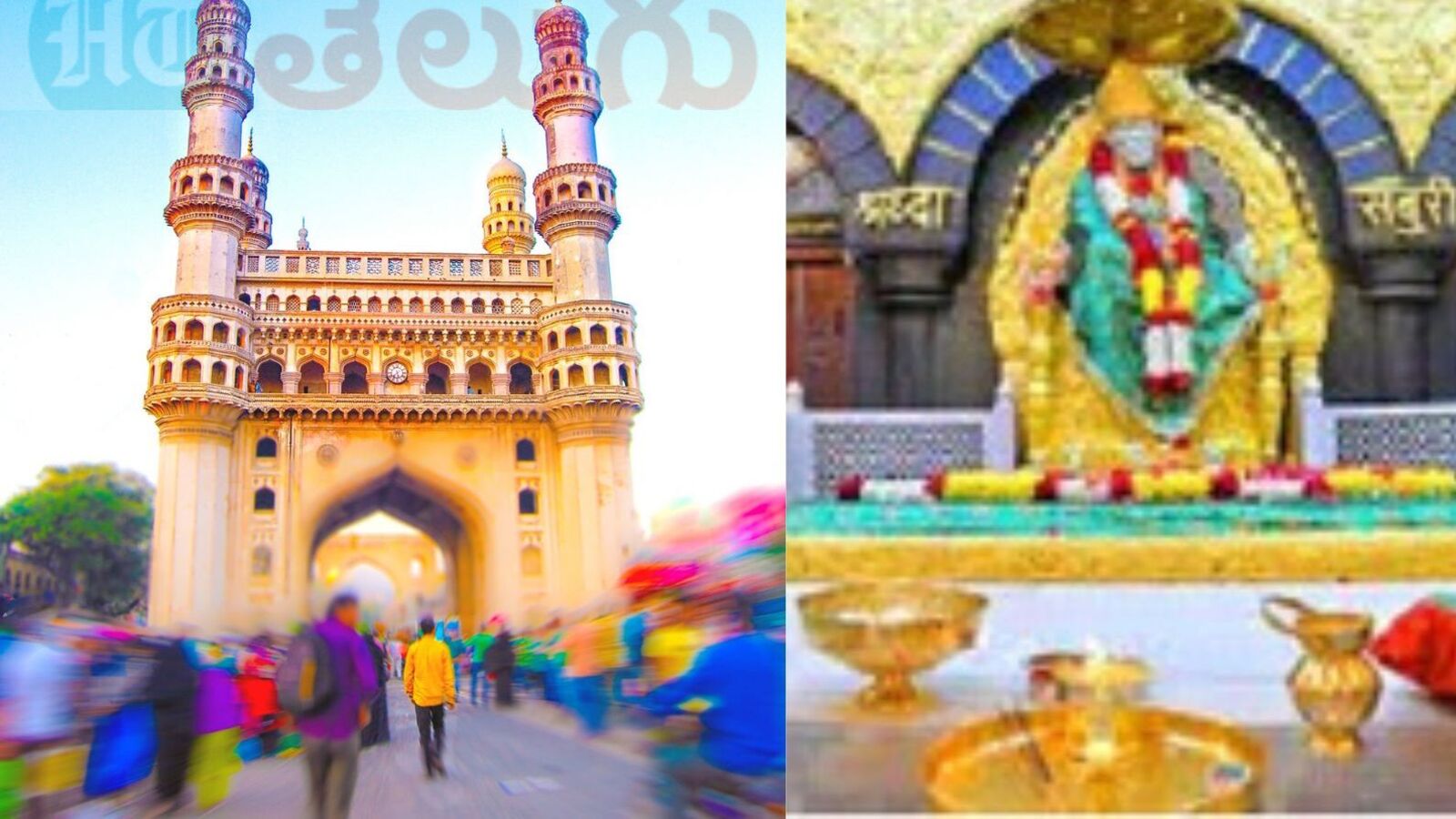IRCTC Shirdi Tour 2024 : మరింత తగ్గిన &apos;షిర్డీ&apos; ట్రిప్ ధర & హైదరాబాద్ నుంచి తాజా ప్యాకేజీ వచ్చేసింది