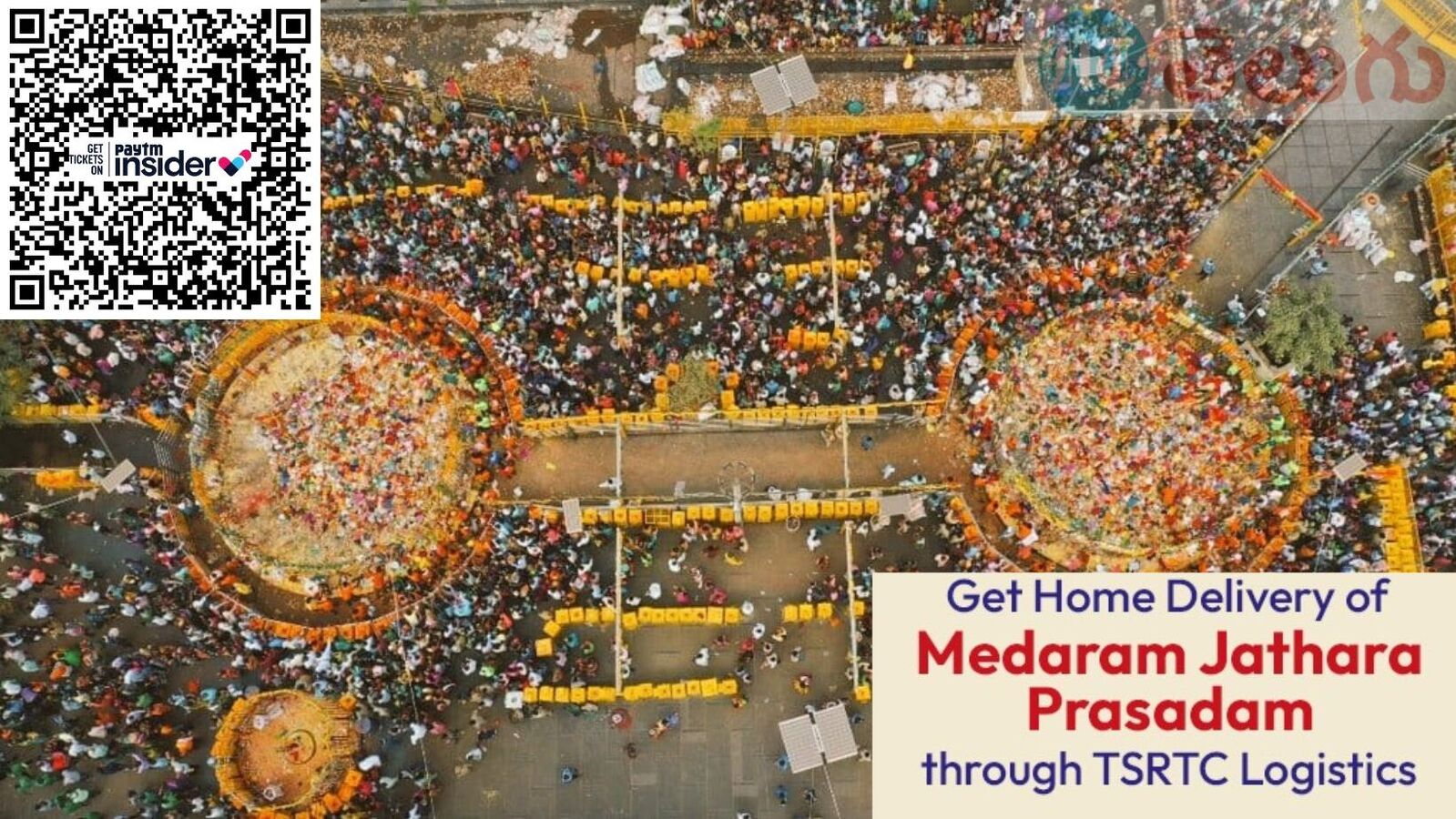 Medaram Jatara Prasadam 2024 : మేడారం వెళ్లలేని భక్తులకు గుడ్‌న్యూస్ & మీ ఇంటికే ప్రసాదం, బుకింగ్ ఇలా చేసుకోవచ్చు