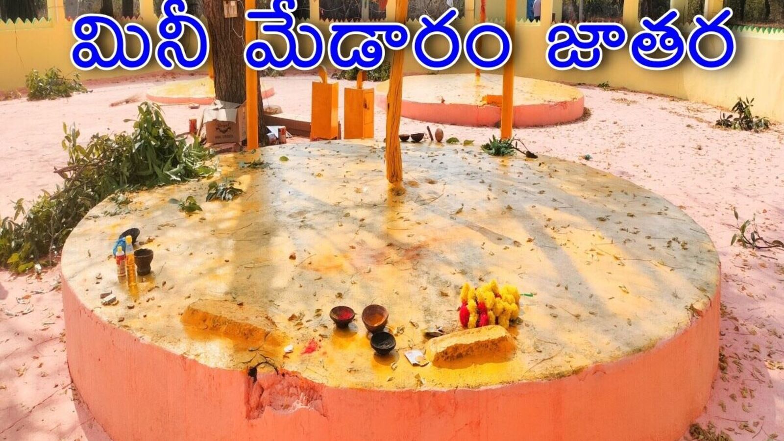 Mini Medaram Jatara : సిద్దిపేట మినీ మేడారం జాతరకు వేళాయె, 12 గ్రామాల్లో సంబరాలు ప్రారంభం