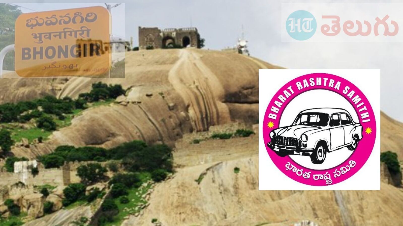 Bhuvanagiri BRS MP Ticket 2024 : తెరపైకి ఉద్యమకారులు, బీసీ కార్డుతో నేతలు..! భువనగిరి BRS ఎంపీ టికెట్ ఎవరికి ..?