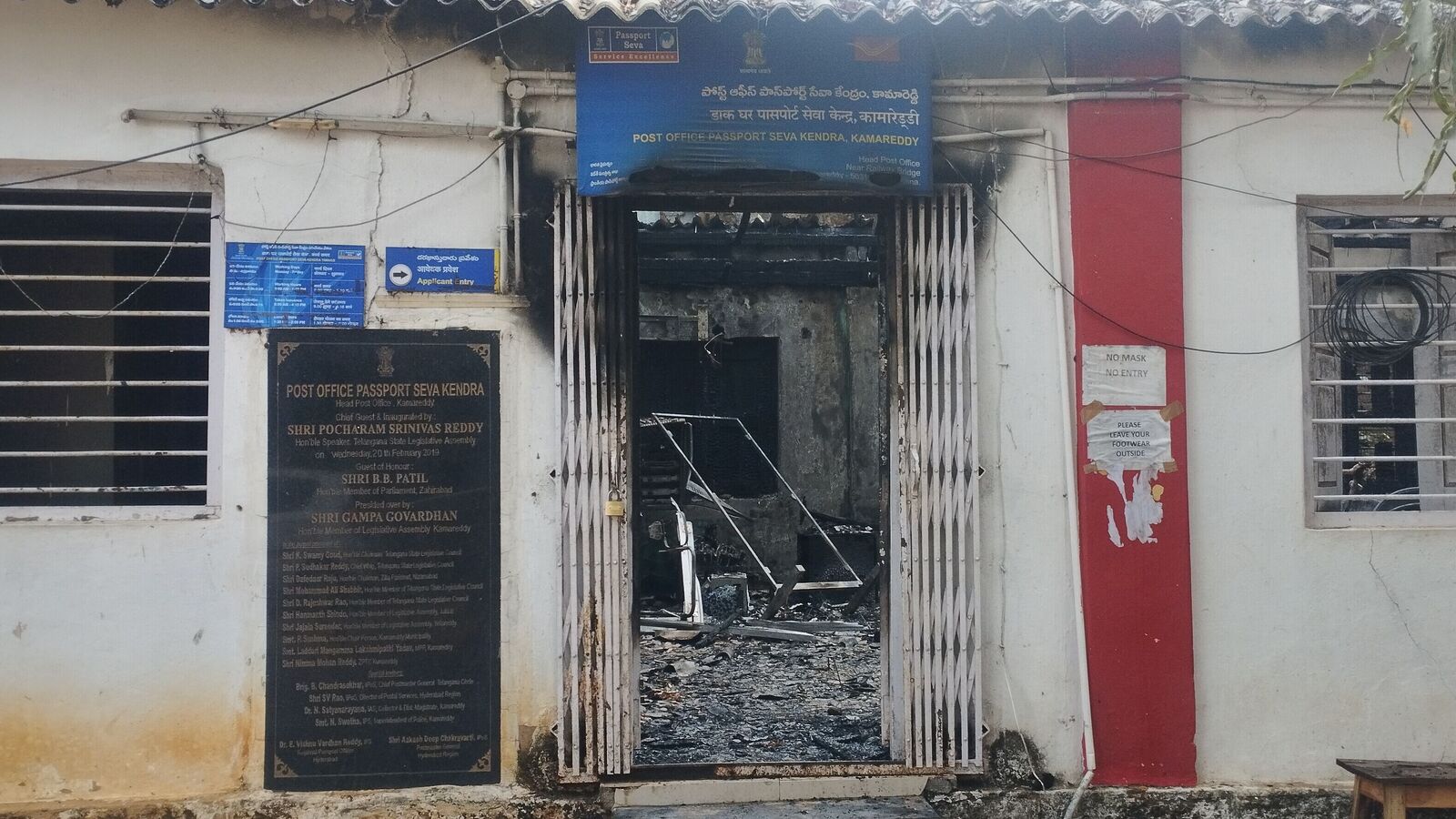 Kamareddy Passport Office: కామారెడ్డి పాస్‌పోర్టు కార్యాల‌యం అగ్నికి ఆహుతి