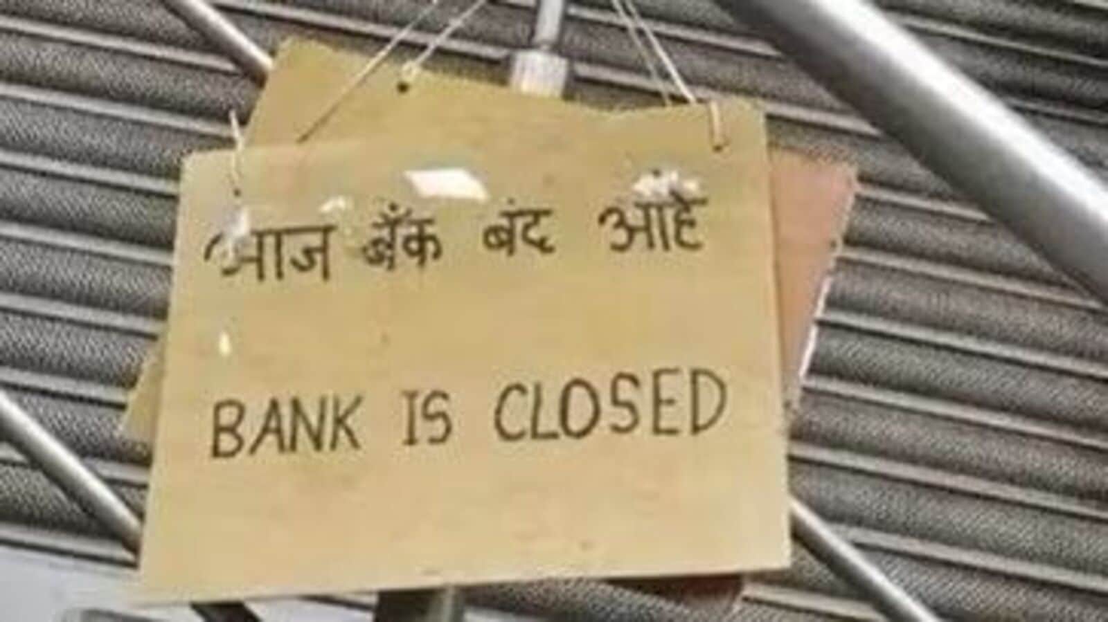 Bank Holidays In March: మార్చిలో బ్యాంకులకు 14 రోజులు సెలవులు.. బ్యాంకులు పని చేయని తేదీలు ఇవే…