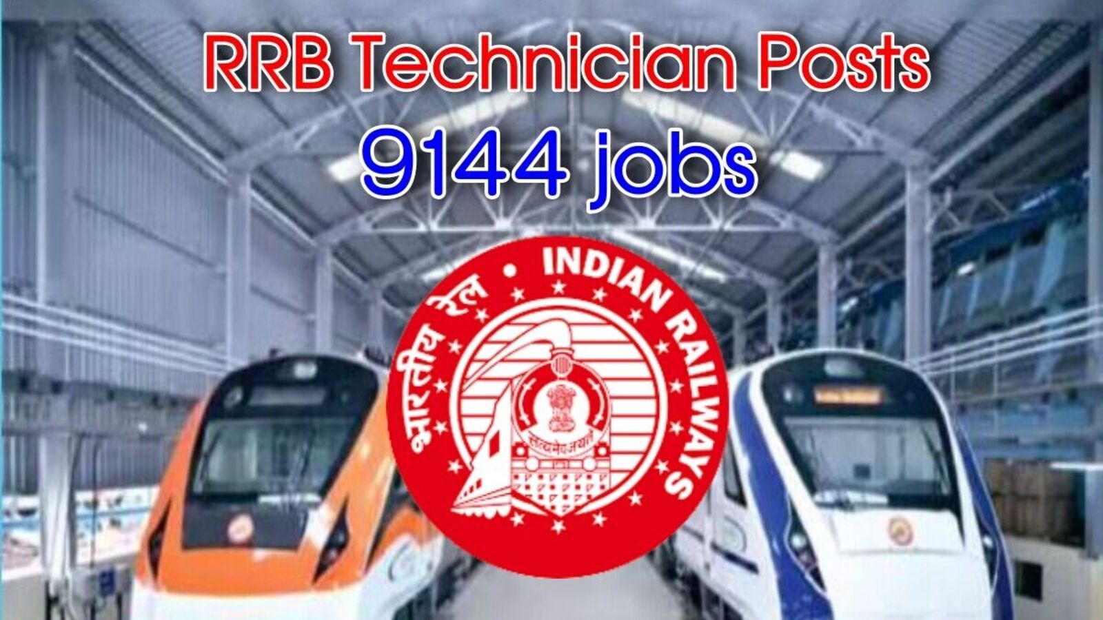 RRB Technician Applications : రైల్వే శాఖలో 9,144 టెక్నీషియన్ ఉద్యోగాలు&ఇలా దరఖాస్తు చేసుకోండి!