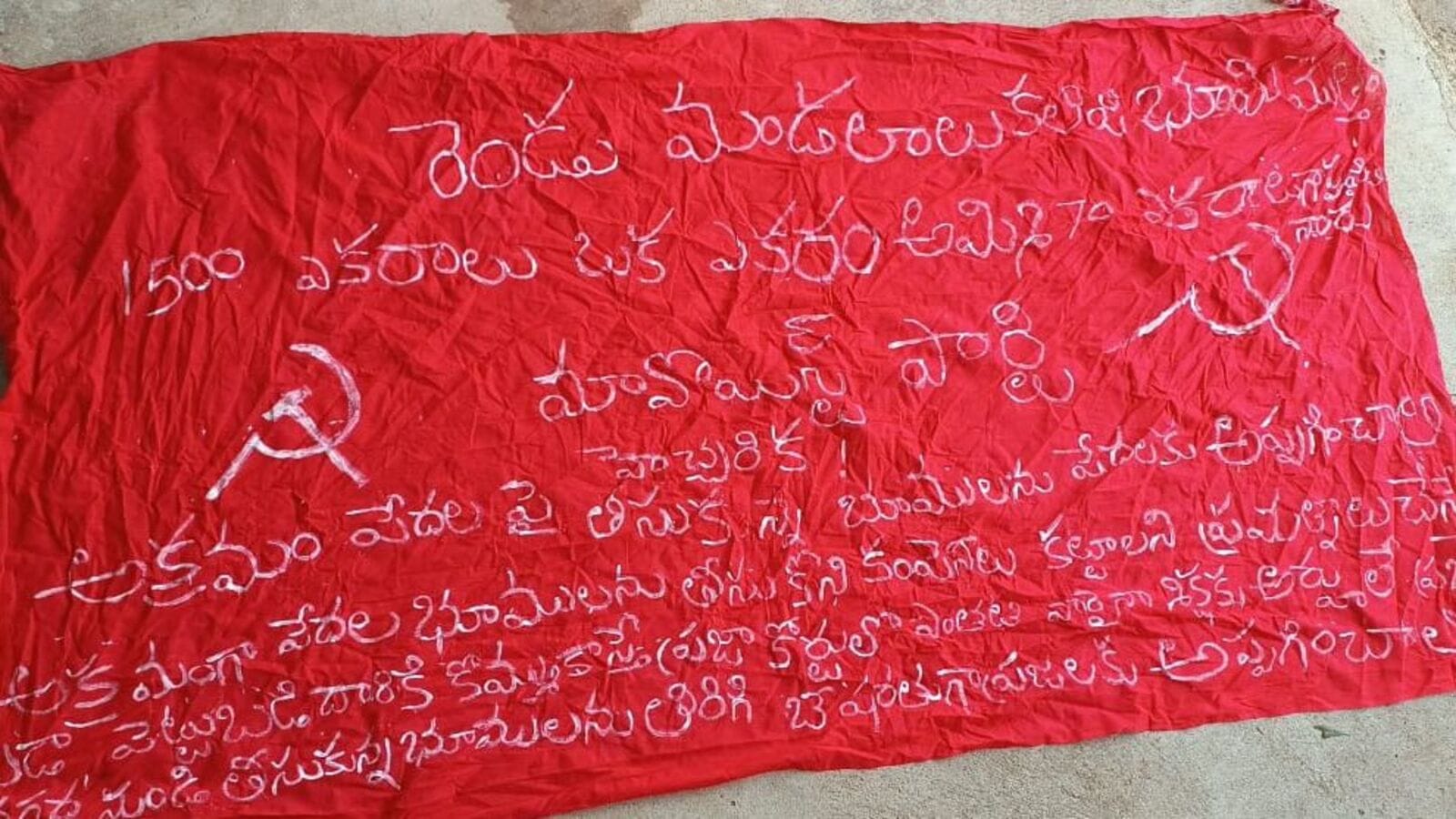 TS Maoist Posters: పేదల భూములు తిరిగి ఇచ్చేయాలంటూ మావోయిస్టుల పోస్టర్లు… సిద్దిపేటలో పోస్టర్ల కలకలం