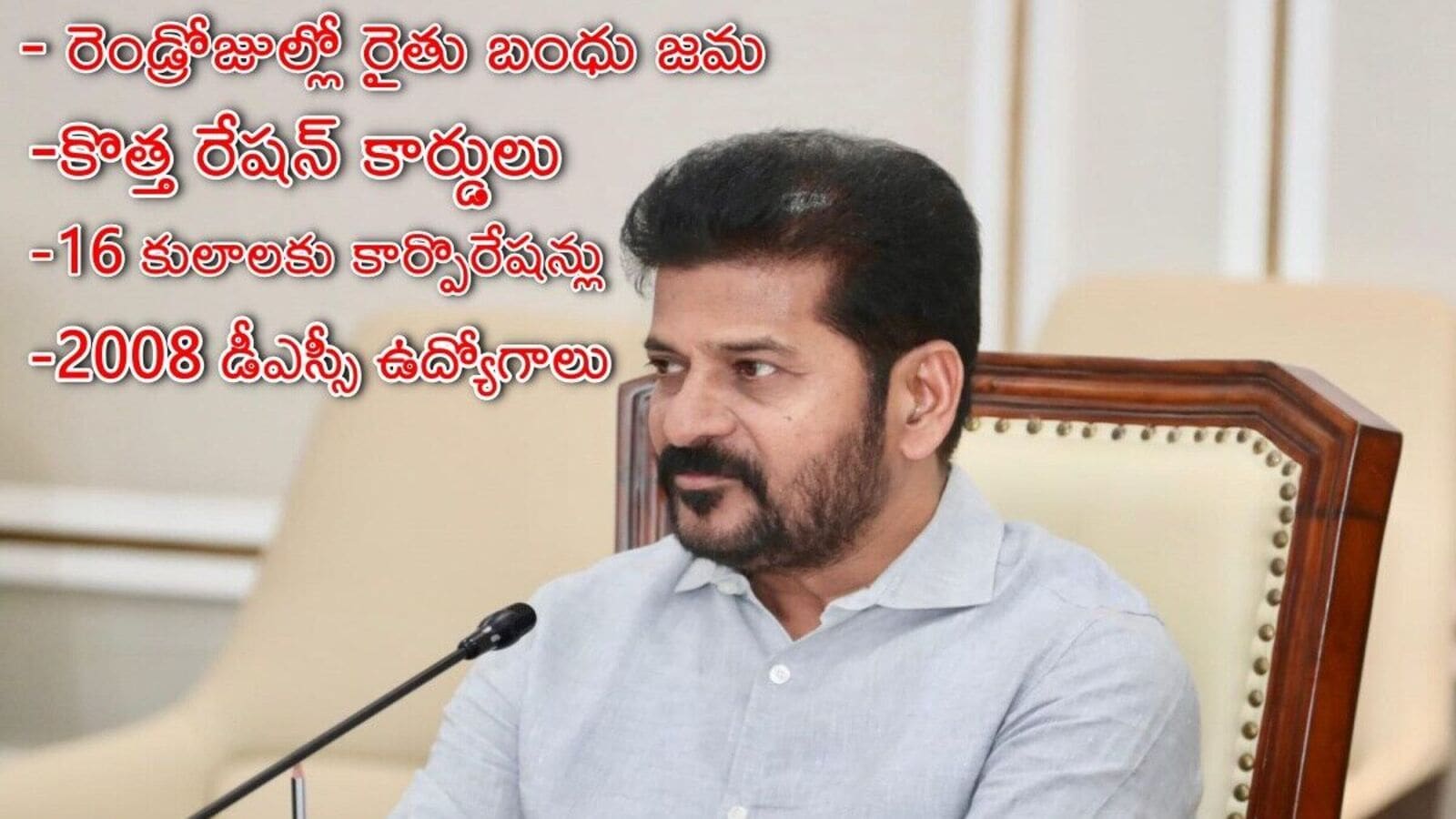 TS Cabinet Key Decisions : కొత్త తెల్ల రేషన్ కార్డుల జారీ, రెండ్రోజుల్లో రైతు బంధు జమ&టీఎస్ కేబినెట్ కీలక నిర్ణయాలివే!