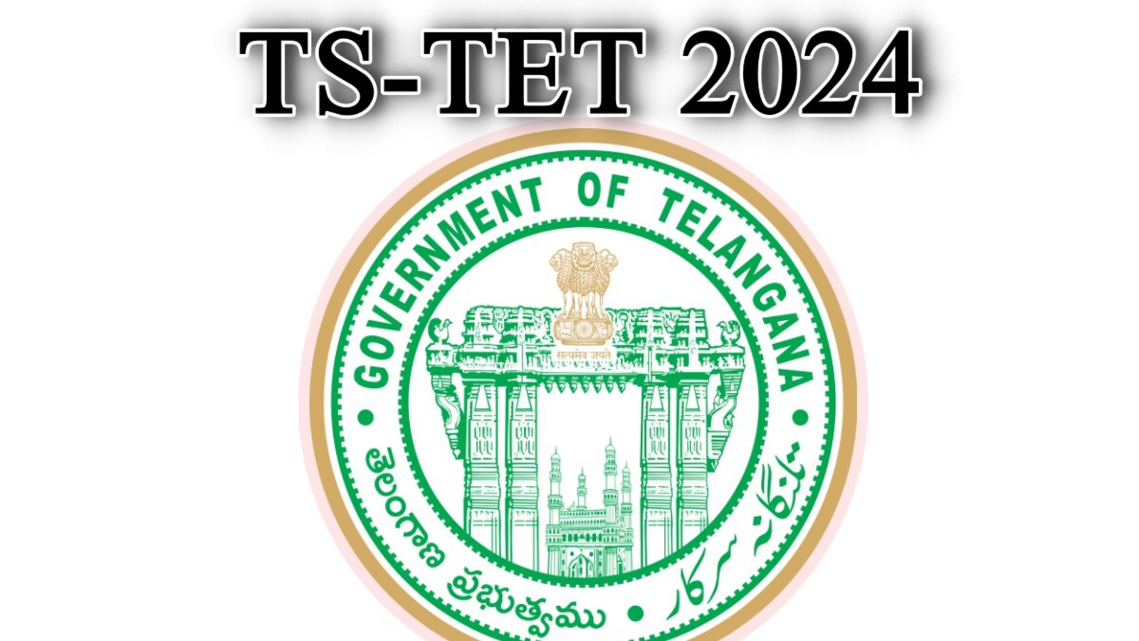 TS TET Updates : టెట్ లో నార్మలైజేషన్ పై అభ్యర్థుల ఆందోళన, స్పెషల్ టెట్ కోసం సర్వీస్ టీచర్లు డిమాండ్!