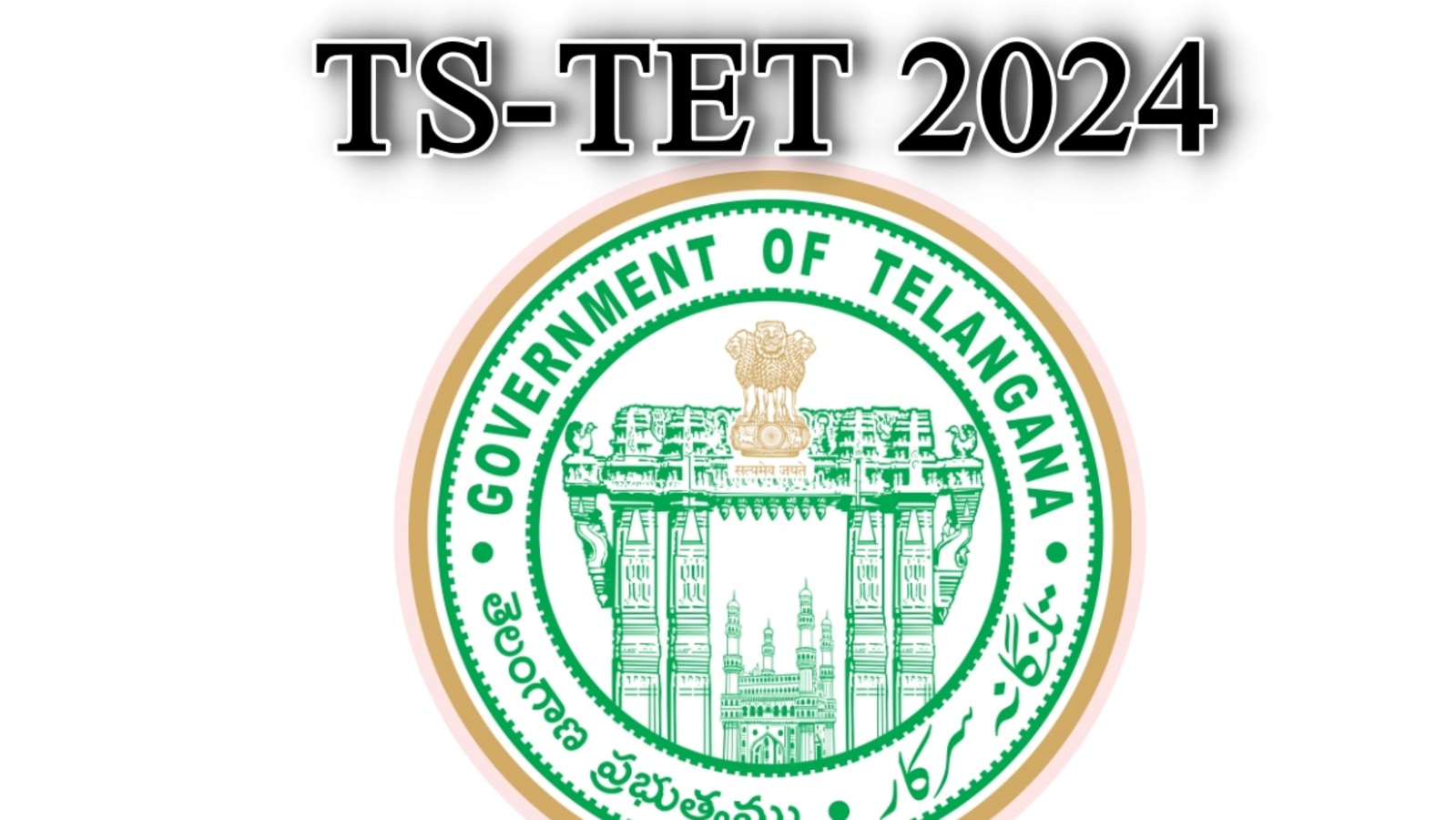 TS DSC Open School Diploma: ఓపెన్ స్కూల్ డిప్లొమా అర్హతలతో తెలంగాణ టెట్, డిఎస్సీలకి నో ఛాన్స్