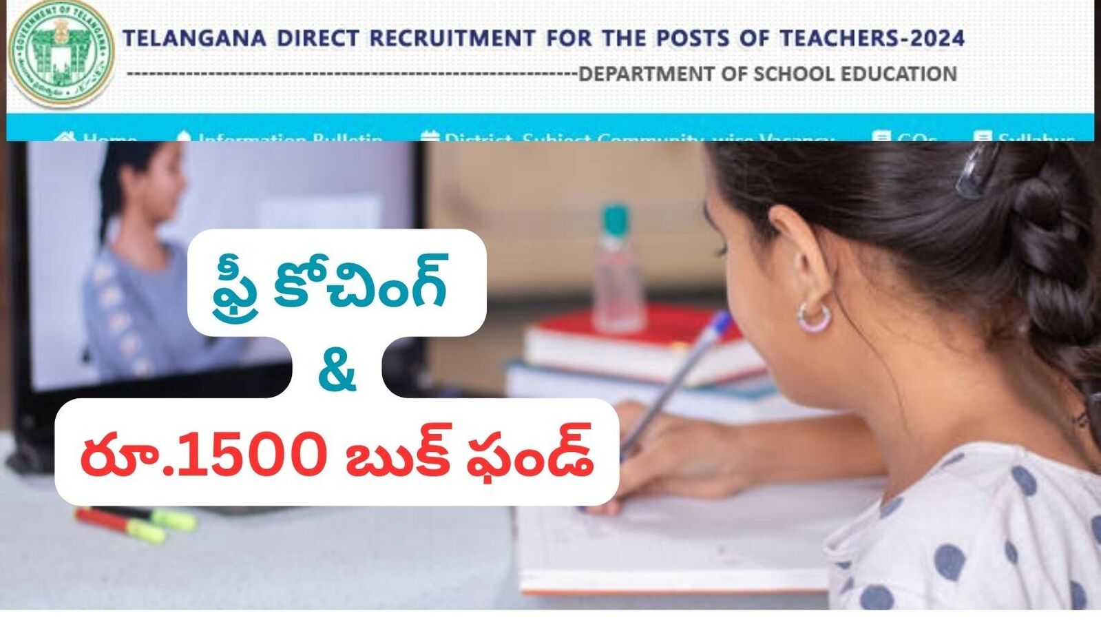 TS DSC Free Coaching : డీఎస్సీ అభ్యర్ధులకు ఫ్రీ కోచింగ్, రూ. 1500 బుక్ ఫండింగ్ కూడా..! ఇలా అప్లయ్ చేసుకోండి
