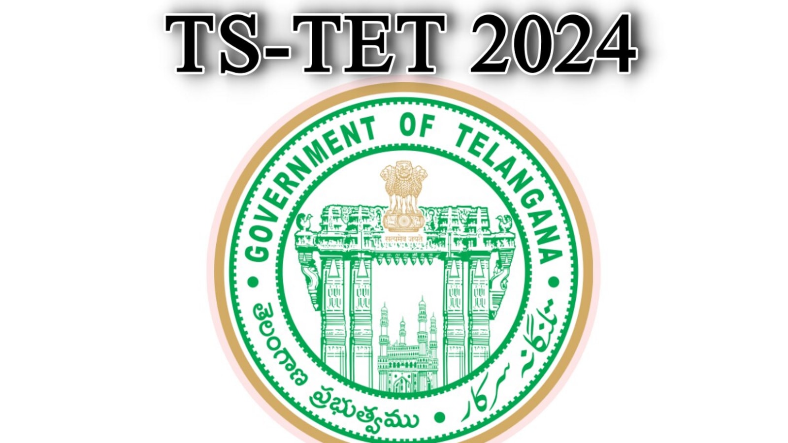 TS TET 2024 Updates : టీఎస్ టెట్ దరఖాస్తుకు రేపే చివరి తేదీ, ఏప్రిల్ 15 నుంచి హాల్ టికెట్ల జారీ