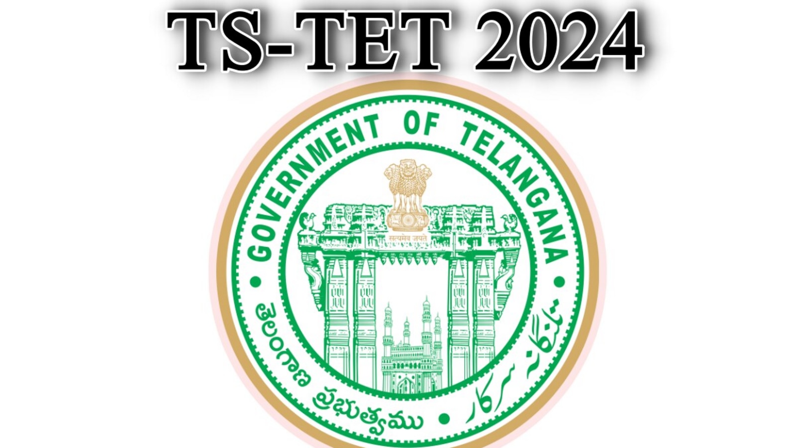 TS TET 2024 : ముగిసిన టీఎస్ టెట్ దరఖాస్తు గడువు& 2,83,441 అప్లికేషన్లు, మే 20 నుంచి పరీక్షలు