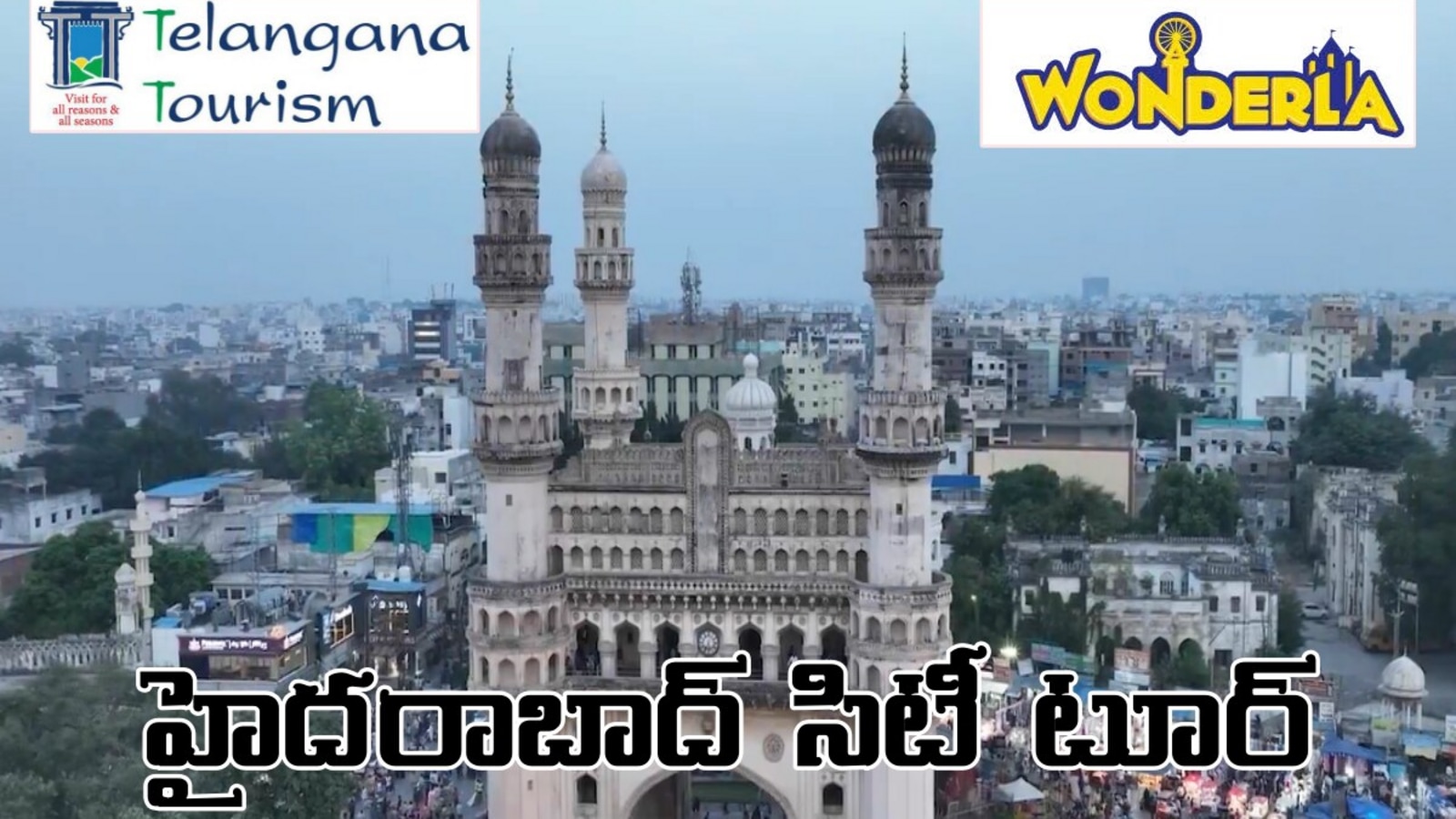 Hyderabad City Tour : హైదరాబాద్ సిటీ టూర్, వండర్ లా లో ఎంజాయ్& తెలంగాణ టూరిజం ప్యాకేజీ వివరాలివే!