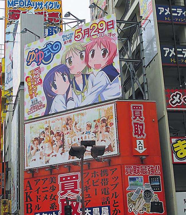 Manga posters in Akihabara electronics district Manga posters in Akihabara electronics district