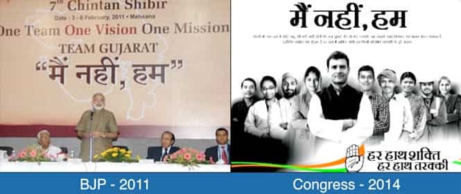 A photo of the new Congress ad campaign pitching Rahul Gandhi ahead of the general elections with a tagline used by Narendra Modi sometime back. (Twitter photo) 
</div)