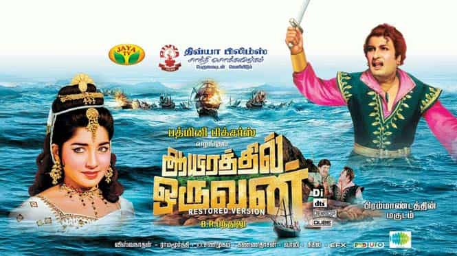 An old poster of the 1965 film. An old poster of the 1965 film.