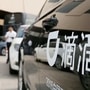 A Didi sign is seen on a car in Beijing. (File photo) (REUTERS)