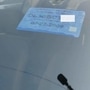 Colour coded sticker on the front windshield. The blue in this image denotes this is a petrol vehicle.