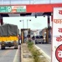 Digital toll payment through FASTag ensures swift movement of vehicles. (HT_PRINT)