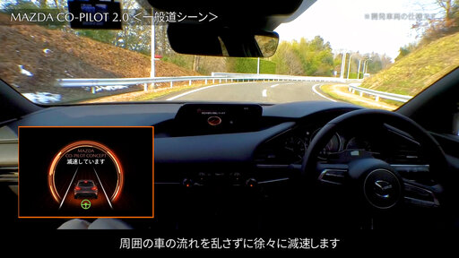 This image provided by Mazda Motor Corp., shows the dashboard of the Mazda Co-Pilot Concept car in Miyoshi, Hiroshima prefecture.
