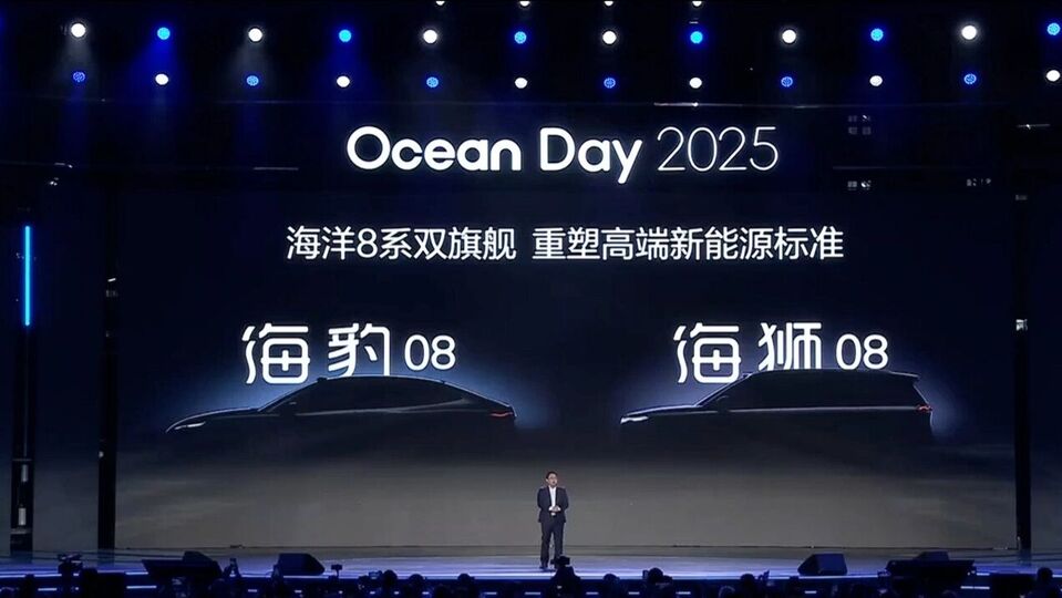 BYD Seal 08 and Sealion 08 teaser
