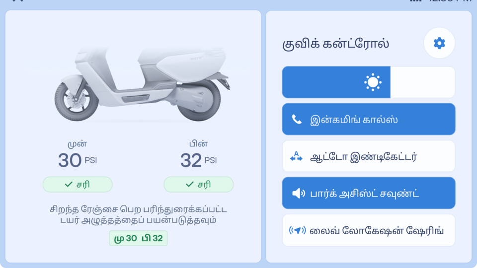 Ather Rizta Z Tamil
