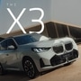 BMW X3 30 xDrive M Sport Pro bookings open on January 30th, will launch on Feb 16th
