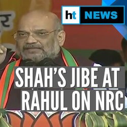 অমিত শাহ