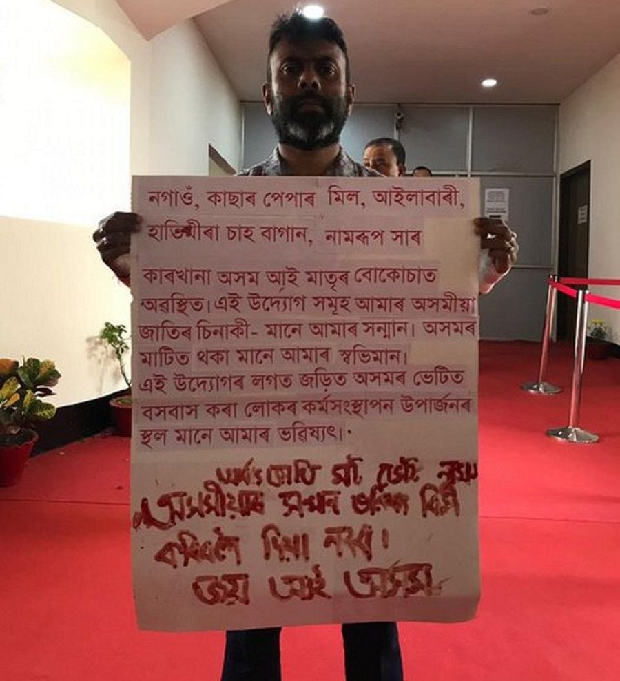 রক্তেলেখা পোস্টারে রাজ্য সরকারের বিরুদ্ধে শিল্প বন্ধের অভিযোগ জানান কংগ্রেস বিধায়ক। মঙ্গলবার অসম বিধানসভায়। রক্তেলেখা পোস্টারে রাজ্য সরকারের বিরুদ্ধে শিল্প বন্ধের অভিযোগ জানান কংগ্রেস বিধায়ক। মঙ্গলবার অসম বিধানসভায়।