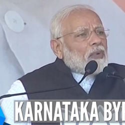 প্রধানমন্ত্রী মোদী