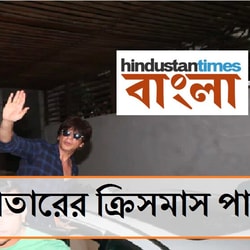 জোয়ার পার্টিতে স্ত্রী গৌরীকে নিয়ে হাজির শাহরুখ খান..