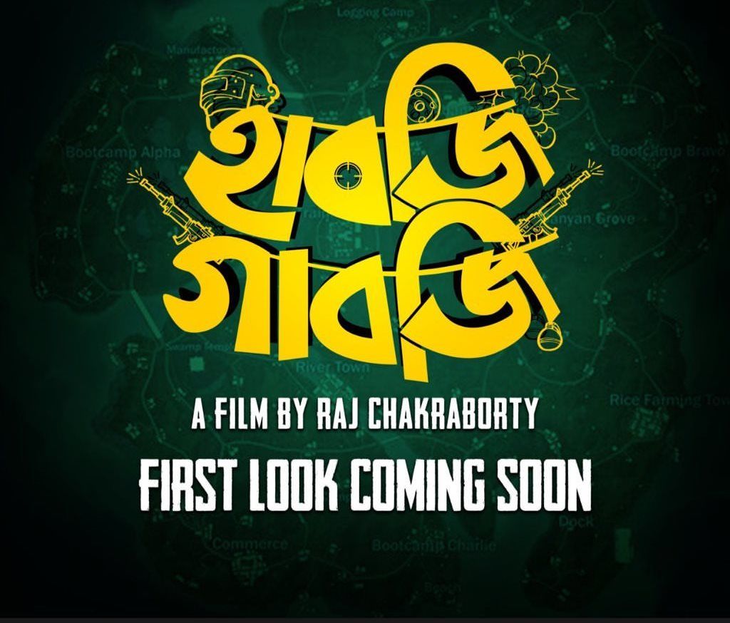 Raj Chakraborty監督は、Habji Gabjiのロゴも発表しました。 ラージのこの写真は、ネットに没頭した子供時代を強調するという考えに基づいています。 Khudeの全世界がスマートフォンまたはコンピューターの画面に固定されています。 ラージはこの状況でこの絵を作っています。 監督の言葉を借りれば、「ハプガブジはとても良い話です。今日の話です。残りは徐々に明らかにされます」。 （提供：Instagram）