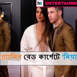গ্র্যামির লাল গালিচায় খোলামেলা পোশাকে ঝড় তুললেন প্রিয়াঙ্কা গ্র্যামির লাল গালিচায় খোলামেলা পোশাকে ঝড় তুললেন প্রিয়াঙ্কা