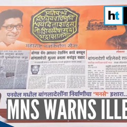 বিতর্কিত পোস্টার