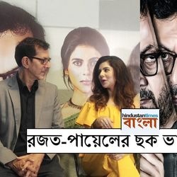 ২১ ফেব্রুয়ারি থেকে স্ট্রিমিং শুরু হইচইতে ২১ ফেব্রুয়ারি থেকে স্ট্রিমিং শুরু হইচইতে